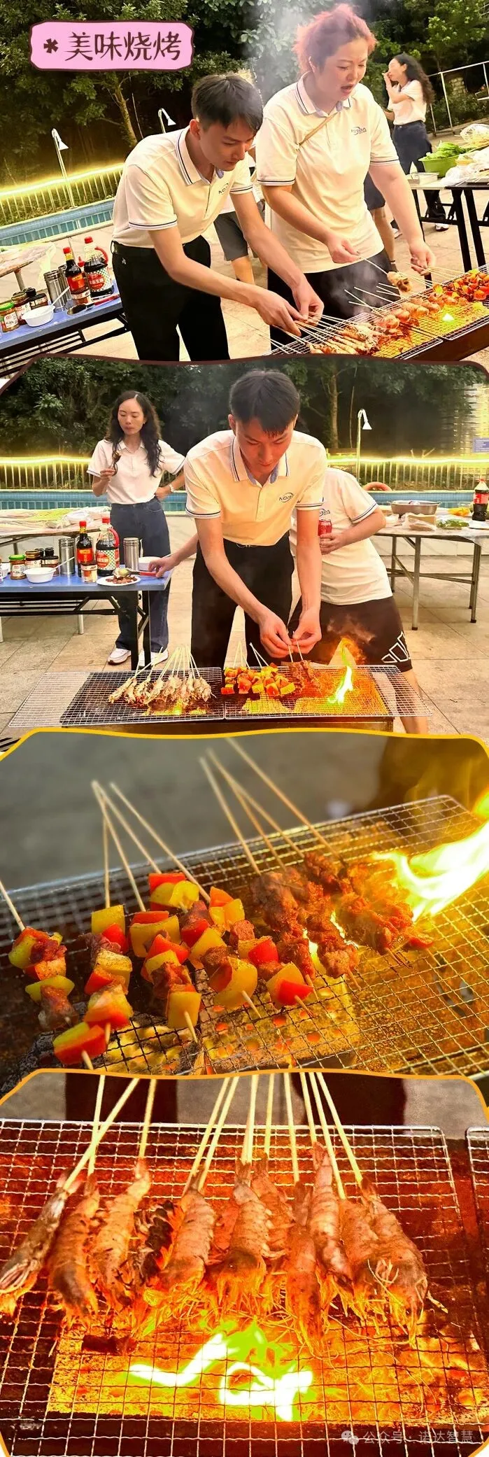 团建(烧烤).jpg