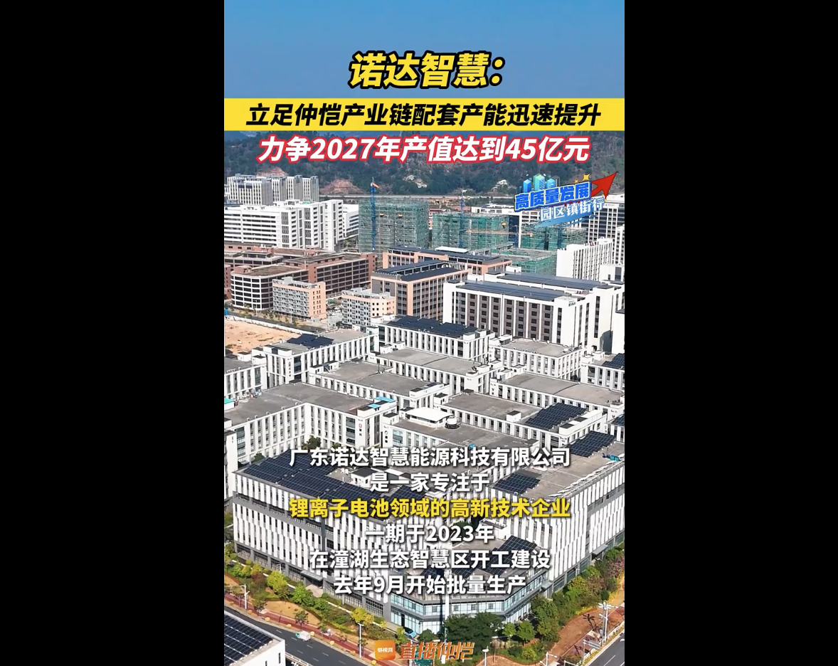 锂电行业的破局先锋，开拓45亿蓝海！